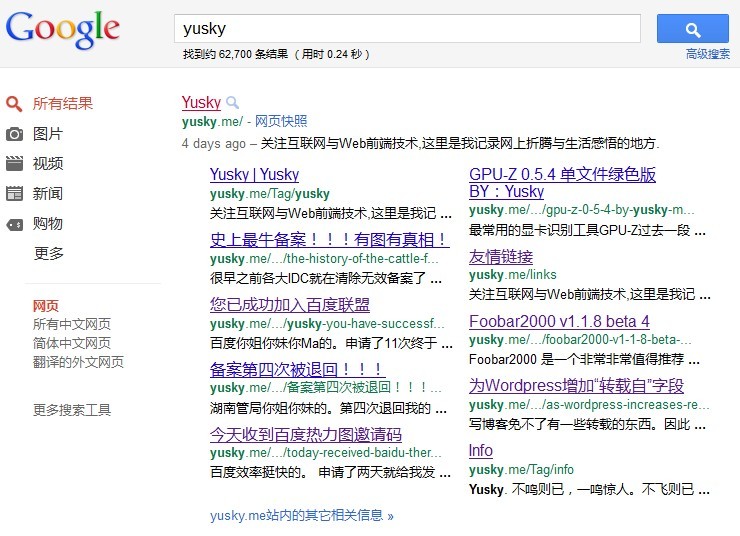 Yusky：谷歌你真给力“谷歌站内其他相关信息”
